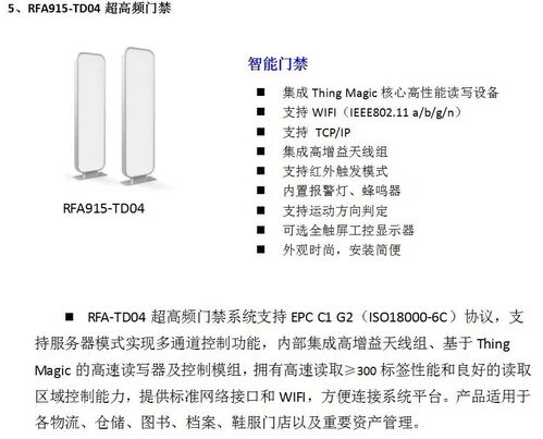 5年零售后，可靠可信的RFID技术服务商——铨顺宏即将亮相IOTE 2020深圳国际物联网展